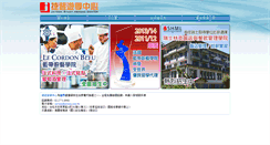 Desktop Screenshot of jaydon.com.tw